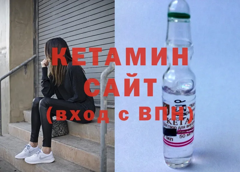 как найти наркотики  Нижний Ломов  КЕТАМИН ketamine 